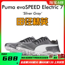 Athletics elite Puma Puma EvoSPEED Electric 7 Bolt professional athletics short running nail shoes