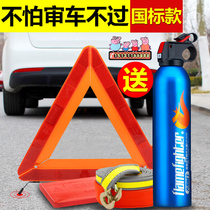 Car safety tripod warning sign dangerous event failure stop vehicle special car reflective folding tripod