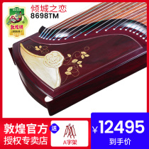 Dunhuang Guzheng 8698TM innocence Yuan Rhyme Love Broadleaf Sandalwood Dunhuang Guzheng Guzheng National Musical Instrument