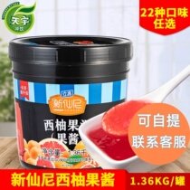 New Senesi grapefruit puree jam honey flavor fruit puree baking fruit jam iced jam milk tea shop special