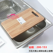 Franca 200-153 cutting board cutting board suitable DRT DRX PFX sink rubber wood cutting board