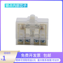 LX19K-B Silver contact stroke switch core limit switch for stroke foot switch
