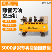 Gold index Jiajie Shi air pump silent oil-free air compressor 120 woodworking paint air compressor