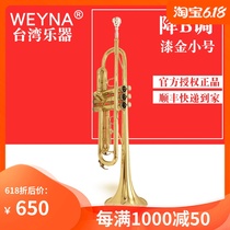 Taiwan WEYNA Vienna lacquered gold B- flat trumpet musical instrument beginner professional performance brass tube Western musical instrument