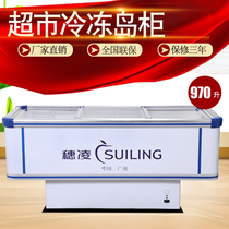 Suiling WD4-970 Large Capacity Freezer Commercial Island Cabinet Horizontal Single Temperature Fully Frozen Dumplings Three Door Display Freezer
