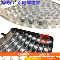 SMD Aluminum Electrolytic Capacitor 50V 1UF 2 2UF 4 7UF 10UF 22UF (50)