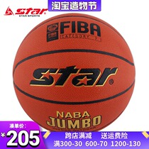 Air delivery tube STAR Star No 6 No 7 Adult youth super fiber wear-resistant basketball training game special BB337