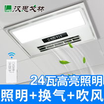 Hansgrohe Liangba kitchen embedded integrated ceiling air cooler Bathroom 30x60 electric fan cold pa