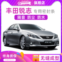 Toyota old new Reiz special car full car sound insulation sealing strip door gap dustproof rubber strip modification noise reduction