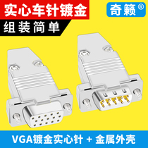 VGA welding wire connector D-SUB15 three-row pin welding seat 3 2 4 6 9 male and female connector 15 holes