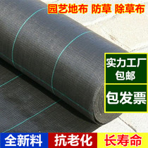 Anti-grass cloth Weeding cloth Anti-aging gardening cloth Anti-grass cloth Fruit orchard Anti-grass cloth film Black weeding mat