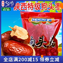 New Shaanxi specialty Northern Shaanxi Yanan Qingjian dog head Zaozhuang extra large six-star pregnant womens snacks wash-free 1000g gift bag