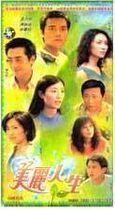 Disc player DVD (Beautiful Life) Chen Haomin Guo Keying 50 episodes 6 discs