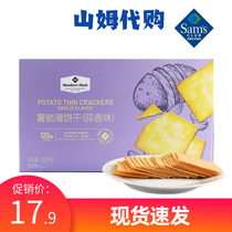 Sam Members Mark Potato Chip Crackers (Garlic Flavor) 1 32kg Potato Chip Cracker Snack