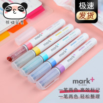 kokuyo national reputation mark color fluorescent pen scratchmark marker pen double head light color system dark color