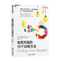 (Zhanlu flagship store) 15 training methods to discover talent TED speaker educator Ken Robinson redefines talent leading educational change