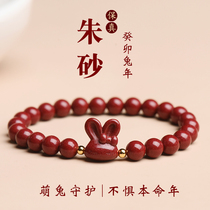 In 2023 the new cinnabar rabbit was destined to become too old bracelet red rope zodiac rabbit transshipment ball hand string gift