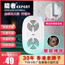 Capable household ultrasonic high-power capture dual-frequency rodent control electronic cat anti-mouse trap rat cage rat fighting device mouse nemesis