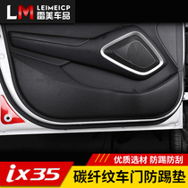 Suitable for 18-21 Hyundai ix35 door anti-kick pad New co-driver protective pad affixed interior modification supplies