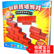 Innovative Brick Wall Game Intellectual Antithesis Customs Clearance Space Perception Wisdom Logic Reasoning Puzzle Children Toys 60 Off