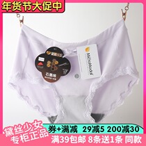 Full 4 pieces of Daisy girl delicate ribbed Modal cotton antibacterial soft and comfortable ladies underwear 29285