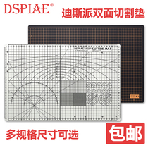 (House bear model) DSPIAE disci special white heart environmental protection material two-color A2 A3 A4 cutting pad