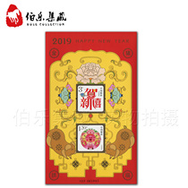In 2019 he Xi 13th New Years special stamp small sheet sheetlet Fushou a complete