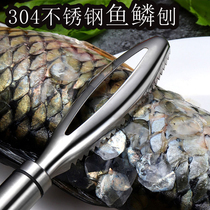 Household 304 stainless steel scale Planer two-way Sawtooth scraper scaler fish brush to remove fish scale artifact kill fish knife