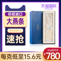 KapuasR Birds Nest Big birds nest Indonesia imported traceable code Pregnant woman nourishing natural broken dried Candlestick 50g