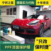 Porsche new Cayenne invisible car coat TPU paint protective film 971 PPF transparent car paint film full car sticker film