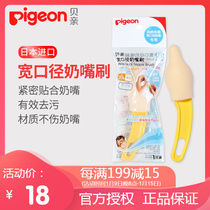 Babel Japanese original baby bottle wide caliber pacifier brush sponge nipple brush cleaning brush 04030 04534