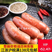 2 packs of fast Yiduo handmade sausage snacks Hot dog sausage grilled sausage grilled sausage fresh meat sausage 540g 690 fast