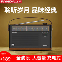 Panda T-51 radio new old-fashioned portable elderly full-band semiconductor charging short-wave small radio