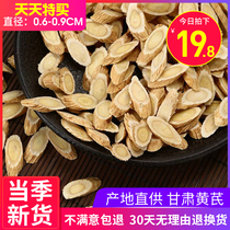 Astragalus 500g grams of new goods Gansu Minxian Longxi raw Astragalus wild Astragalus sulfur-free Beiqi tablets soup herbs