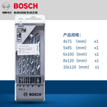 Bosch Masonry drill Bosch Concrete impact drill Masonry drill set Woodworking metal twist drill