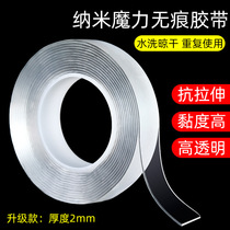 Double-sided transparent tape strong non-trace nano double-sided tape magic waterproof Universal Adhesive tape shake sound with viscose