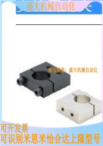 Alternative Mithrice optoelectronics fixed clamp optical axis mainstay fixed clip KRTP MRTP ARTP SRTP