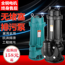 New Peoples sewage pump 220V submersible pump sewage pump 380V household manure mud engineering silt pump