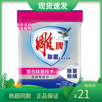 Carver removing bacteria 99% No phosphorus washing powder 1 5kg 280g * 1 bag easily decontaminated with bright and bright lavender