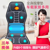 Car Massage Cushion massage chair backrest cushion massage mattress cervical hip whole body kneading multifunctional cushion