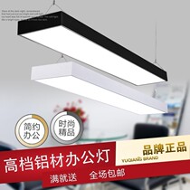 Office chandelier led modern simple aluminum meeting room studio lamp rectangular desk hanging lamp