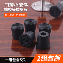 Door top rubber head non-opening door top rubber head door stopper bathroom door stop anti-collision rubber head top glue