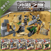 Peoples military weapons assembly building blocks toy Desert Eagle boxed puzzle soldier Doll Boy gift