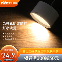 NVC lighting led downlight surface mounted non-punching anti-fog living room aisle light clothing store corridor ceiling light