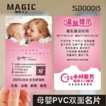 Mother and baby store kindergarten enlightenment education childrens products childrens clothing pregnancy and baby business card design and production SB00015