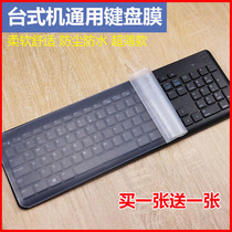 Desktop computer wireless mechanical keyboard pad protective cover Universal dust cover Flat transparent film Waterproof