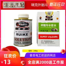 Rick tire repair glue Room temperature vulcanization outer tire vacuum tire cold repair RK108 car tire repair tool