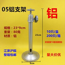 05 aluminum bracket 05 type pure aluminum bracket Camera gun bracket Monitoring bracket Camera bracket type I bracket