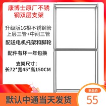 Dr. Con original Stainless Steel Square Home Baking Dryer Accessories Cloth Hood Bracket Cabinet ORIGINAL PLANT DOUBLE LAYER UNIVERSAL