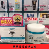 Japan crure cream moisturizing moisturizing cream 40g dry sensitive muscle available for pregnant women
